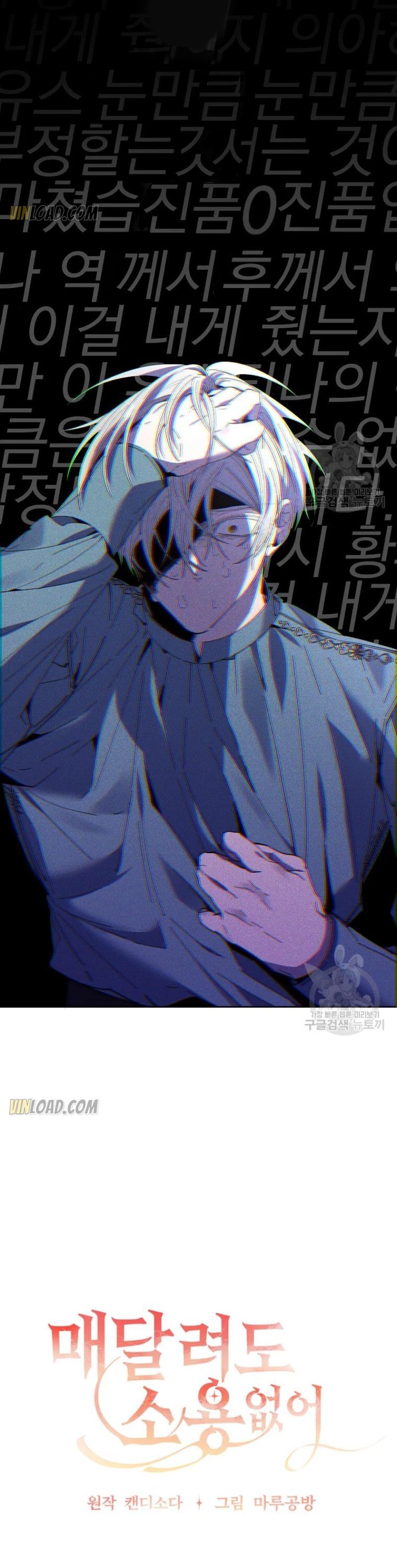 It’s Useless to Hang On Chapter 61 page 15