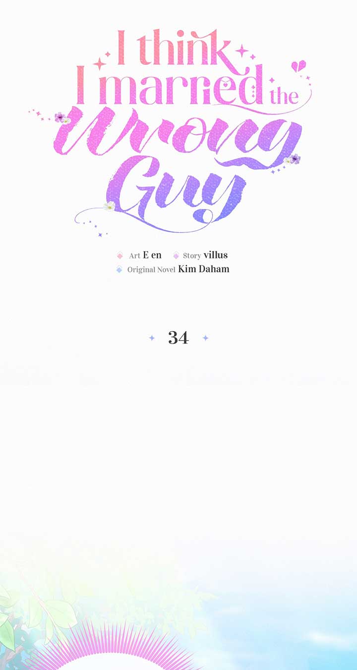 I’ve Probably Made a Mistake in Getting Married Chapter 34 page 13