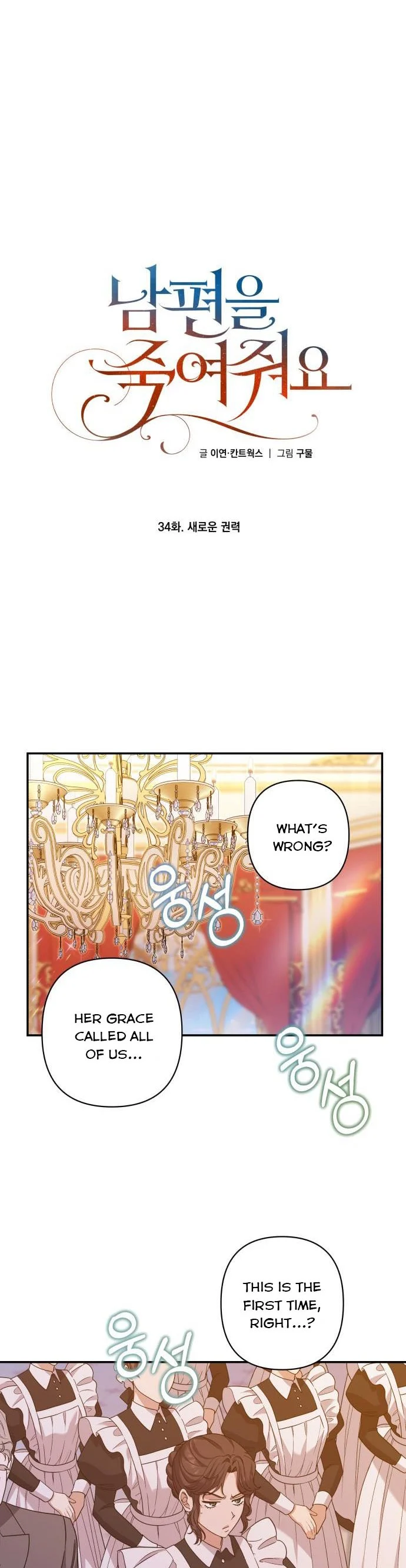 Kill My Husband Chapter 34 page 6