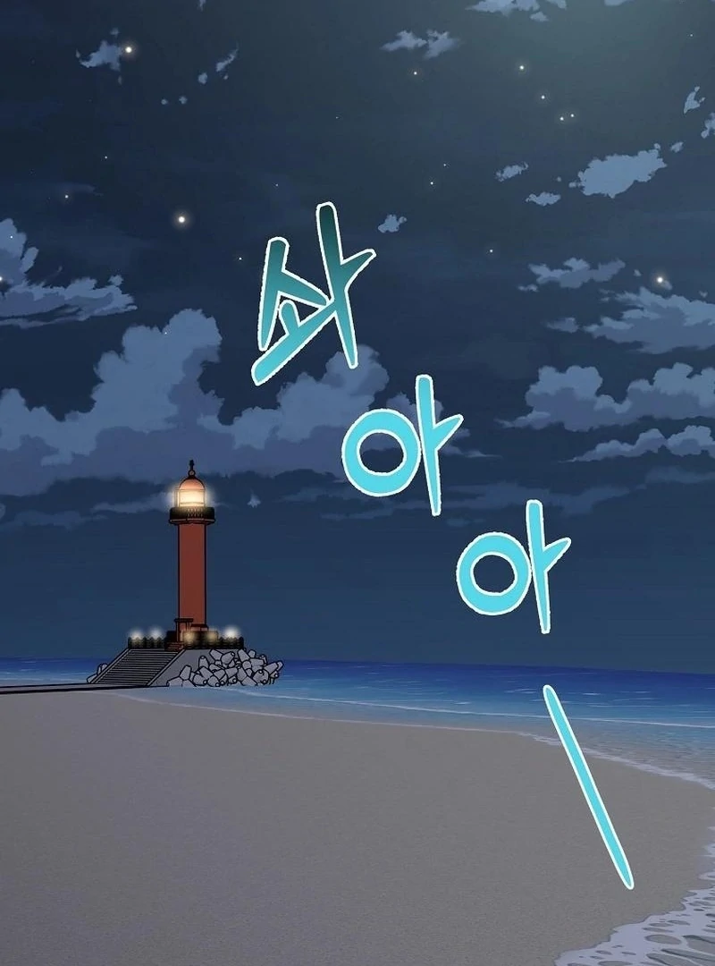 Let’s Go to your House, Oppa Chapter 17 page 106