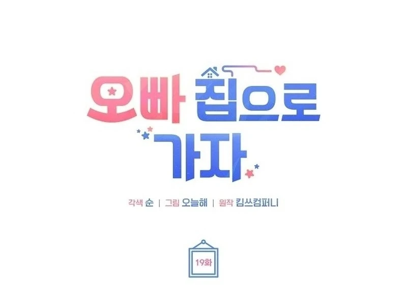 Let’s Go to your House, Oppa Chapter 19 page 67