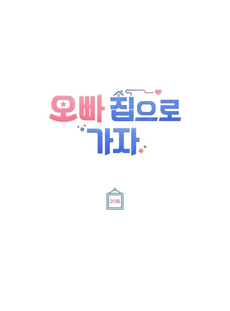 Let’s Go to your House, Oppa Chapter 20 page 41