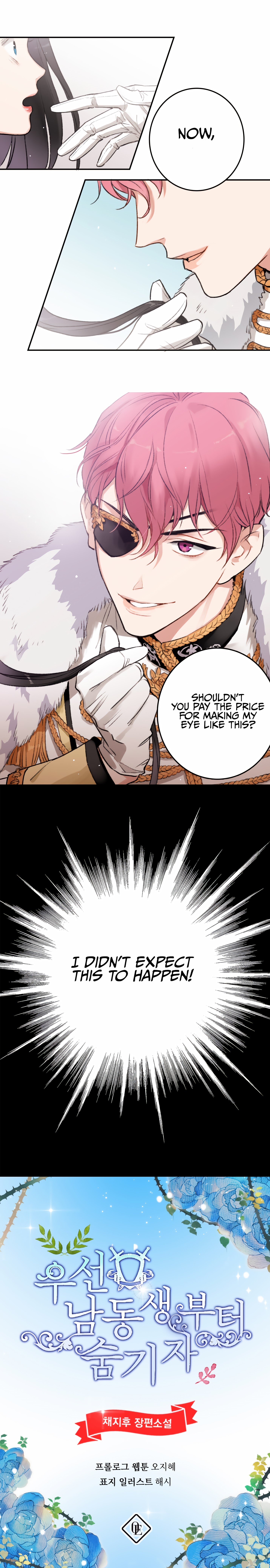 Let’s Hide My Younger Brother First Chapter 0 page 4
