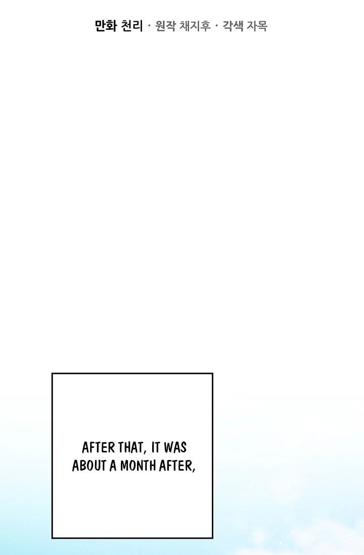 Let’s Hide My Younger Brother First Chapter 17 page 9