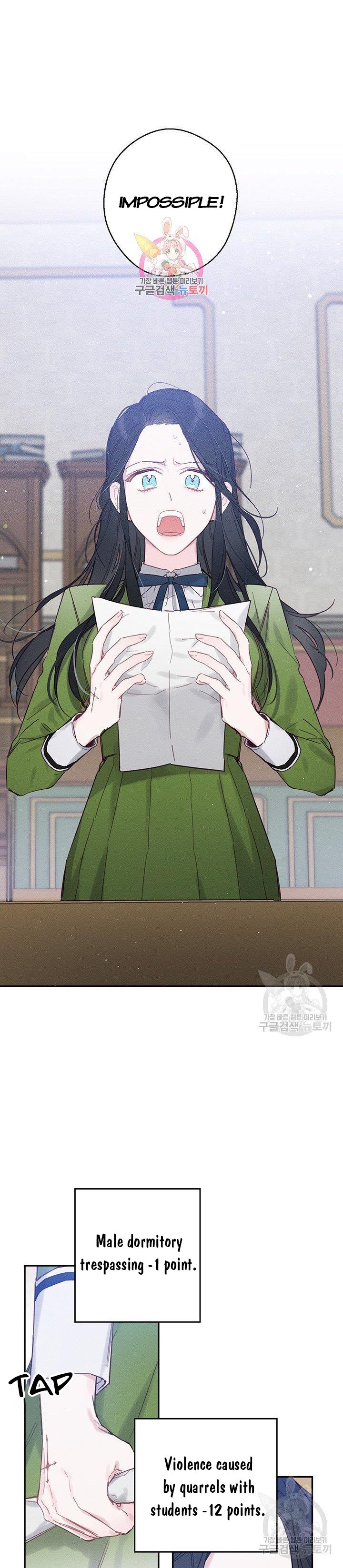 Let’s Hide My Younger Brother First Chapter 19 page 0