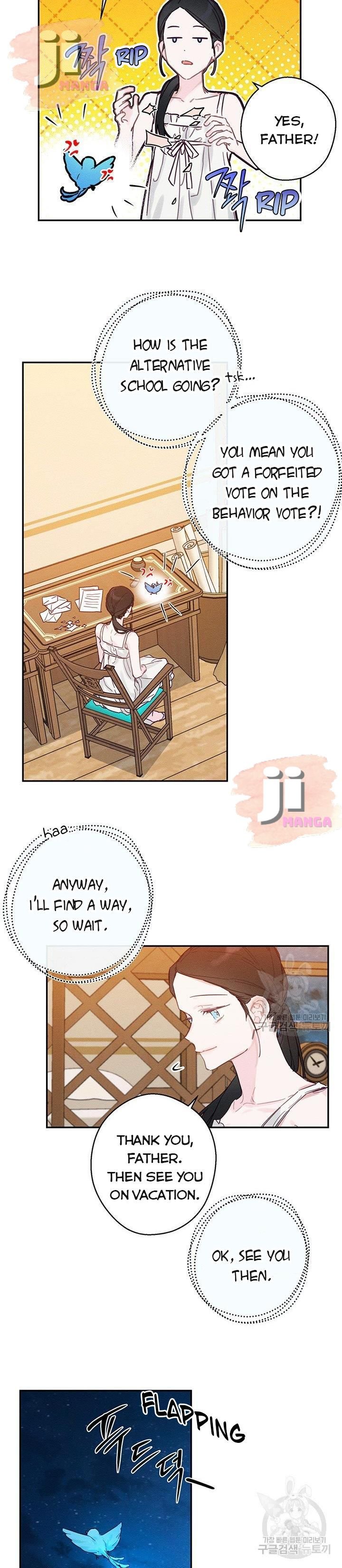 Let’s Hide My Younger Brother First Chapter 19 page 16