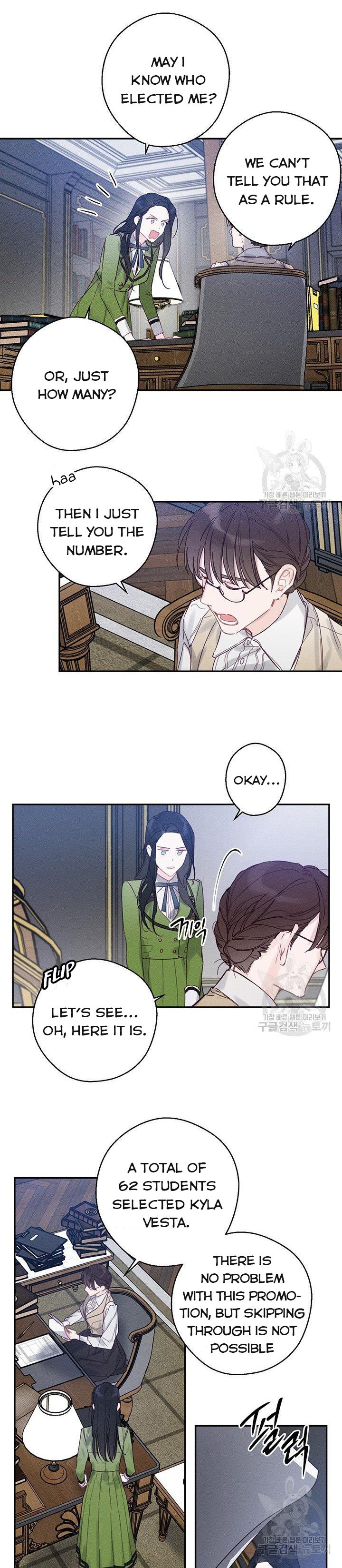 Let’s Hide My Younger Brother First Chapter 19 page 3