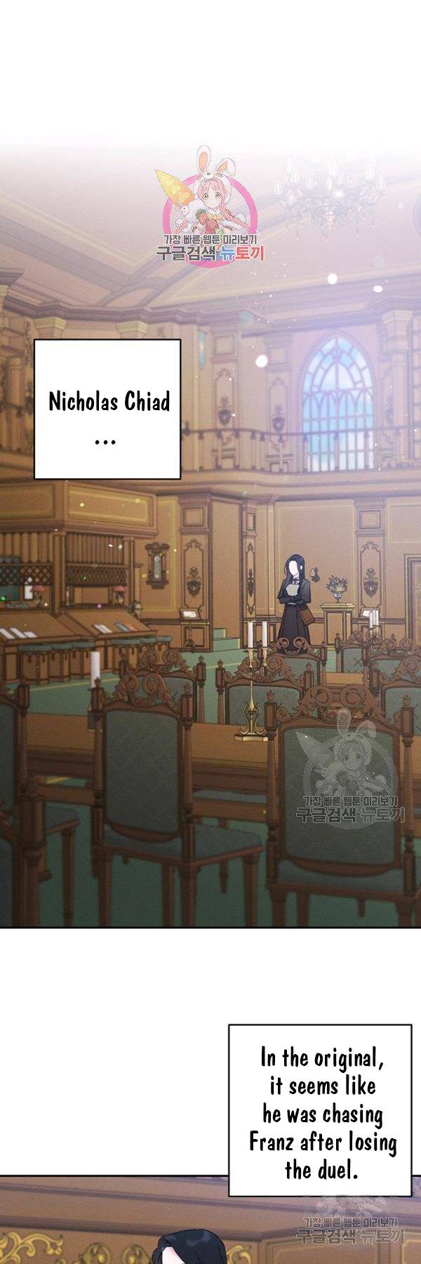 Let’s Hide My Younger Brother First Chapter 21 page 0