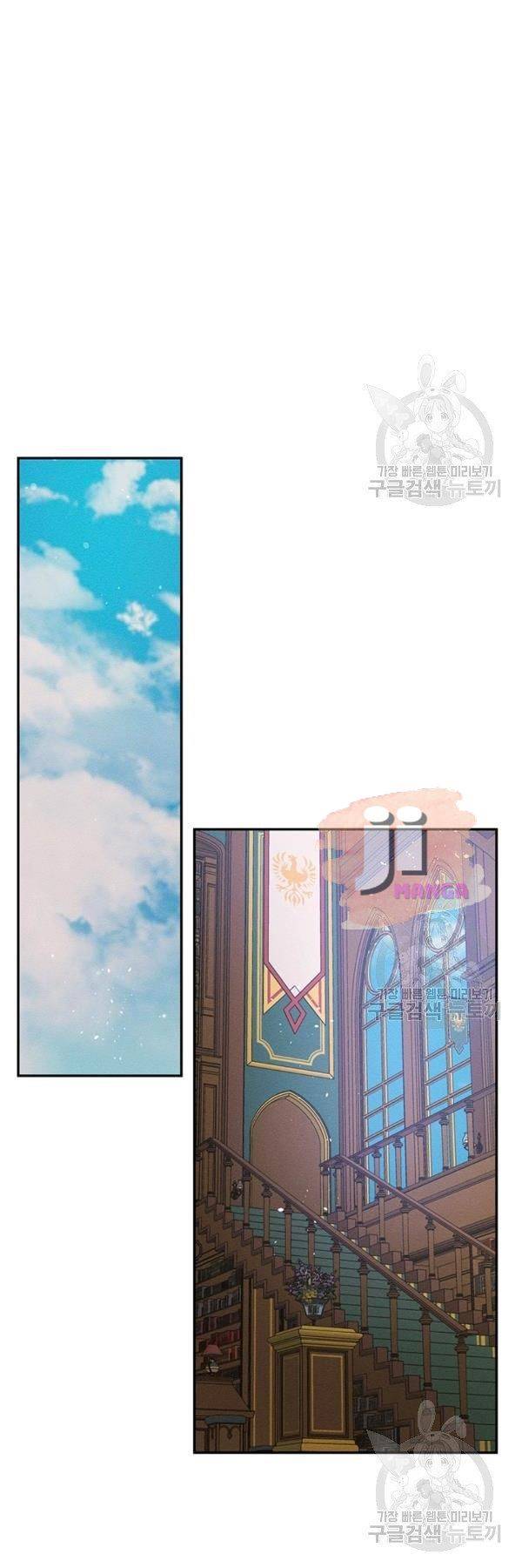Let’s Hide My Younger Brother First Chapter 21 page 12
