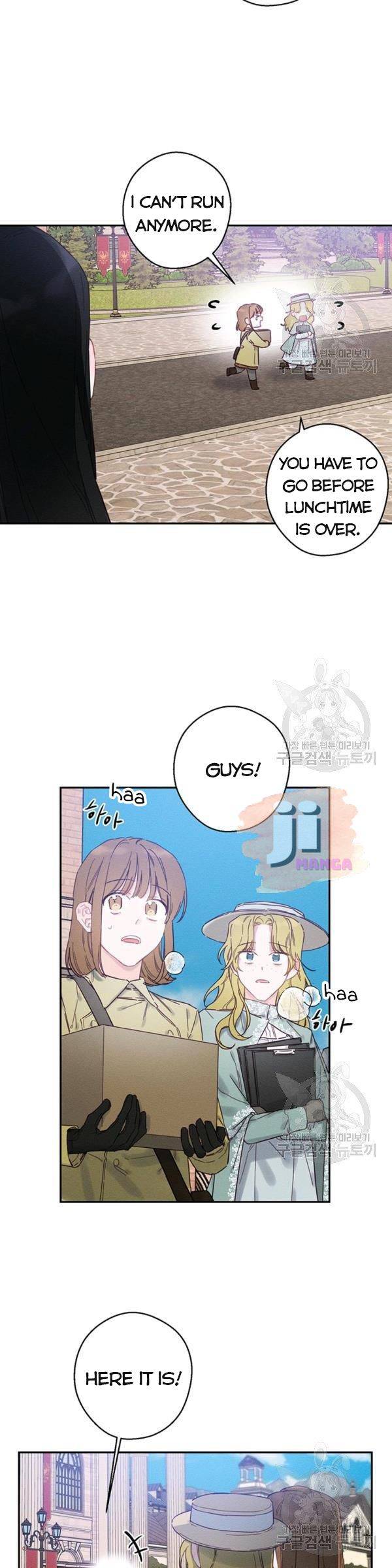 Let’s Hide My Younger Brother First Chapter 21 page 15