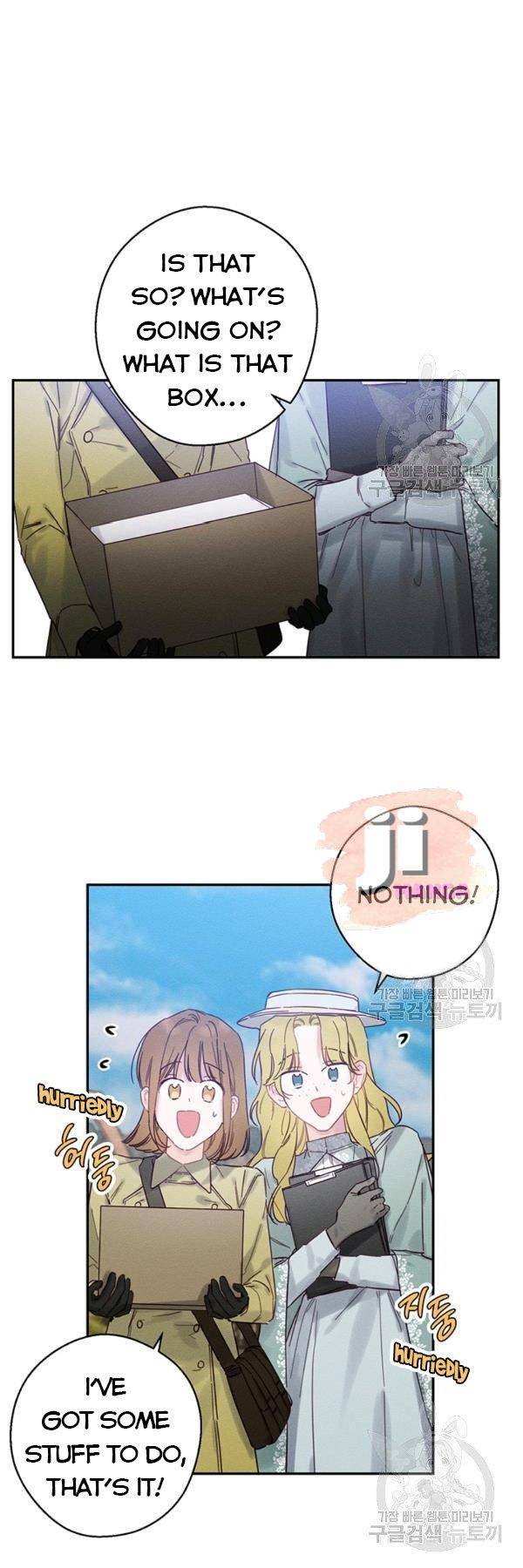 Let’s Hide My Younger Brother First Chapter 21 page 17