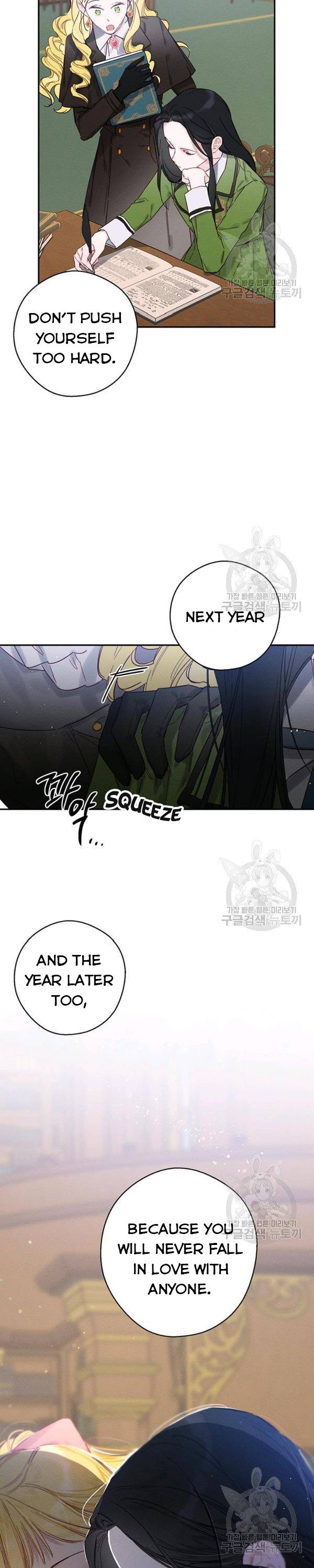 Let’s Hide My Younger Brother First Chapter 21 page 3
