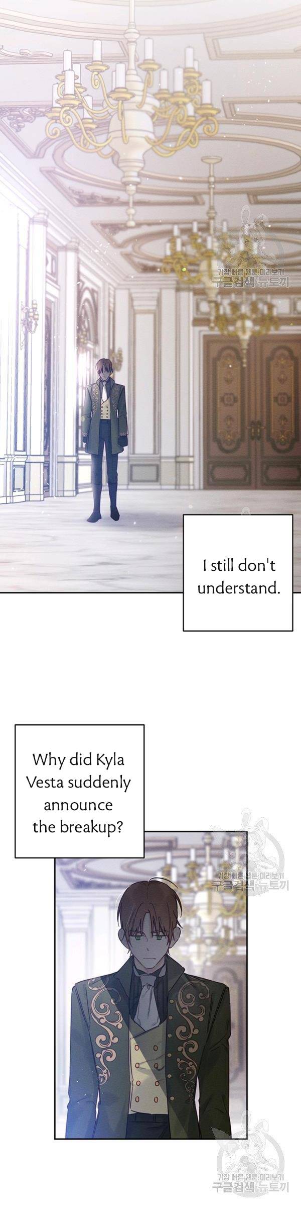 Let’s Hide My Younger Brother First Chapter 23 page 11