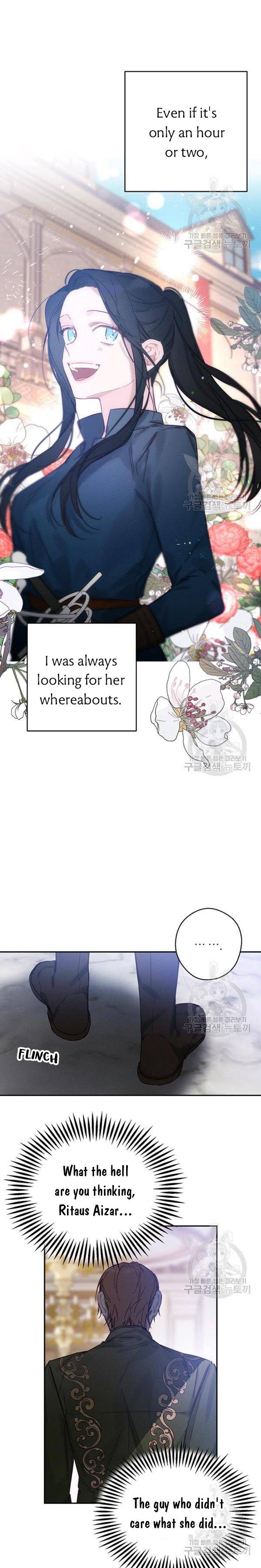 Let’s Hide My Younger Brother First Chapter 23 page 15