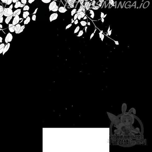 Let’s Hide My Younger Brother First Chapter 25.1 page 62