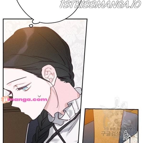 Let’s Hide My Younger Brother First Chapter 25.1 page 69