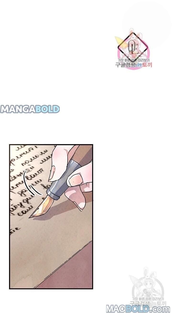 Let’s Hide My Younger Brother First Chapter 27 page 20