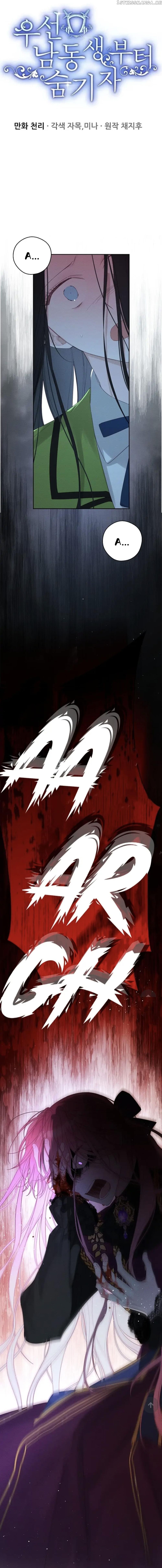 Let’s Hide My Younger Brother First Chapter 61 page 0