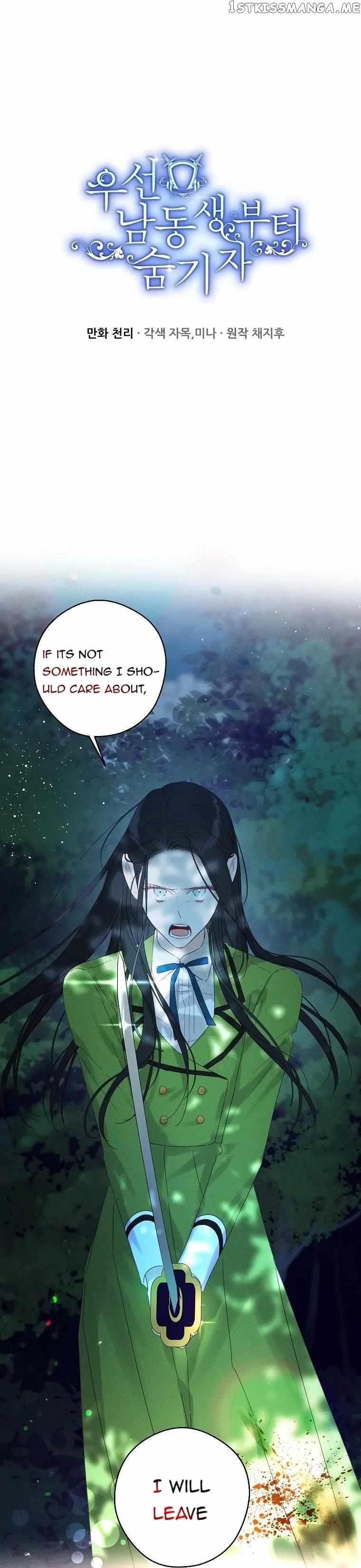 Let’s Hide My Younger Brother First Chapter 62 page 0