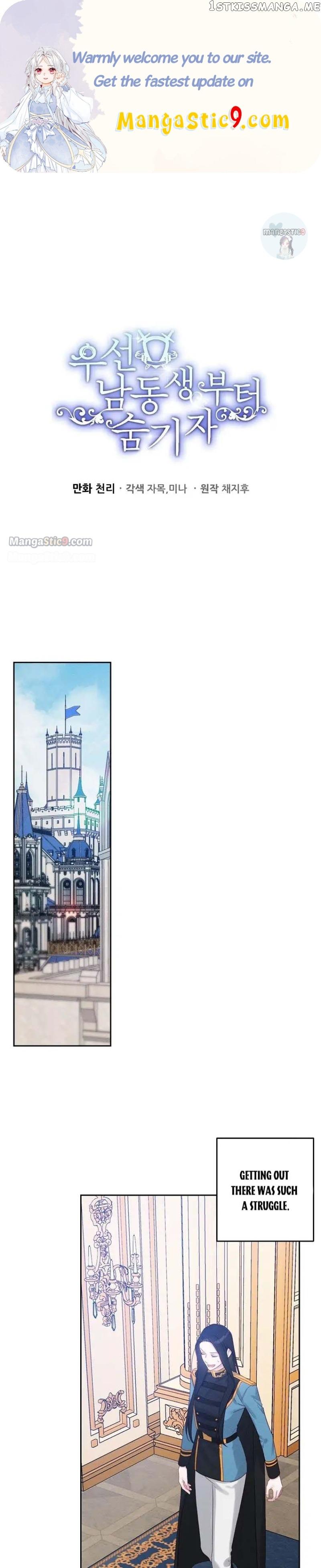 Let’s Hide My Younger Brother First Chapter 68 page 0