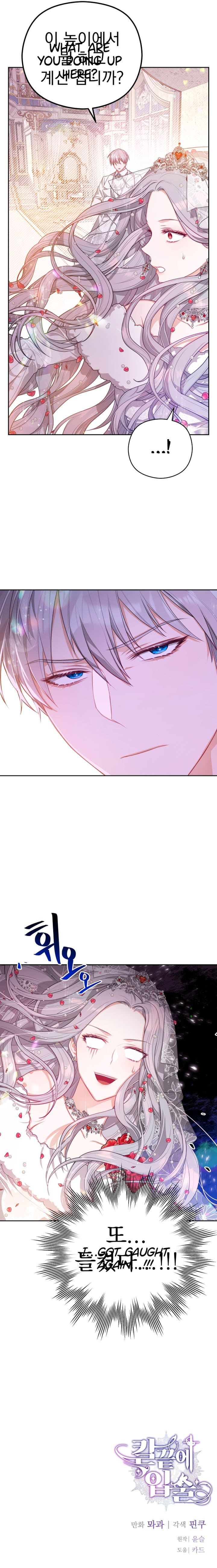 Lips On The Tip Of a Knife Chapter 4 page 15