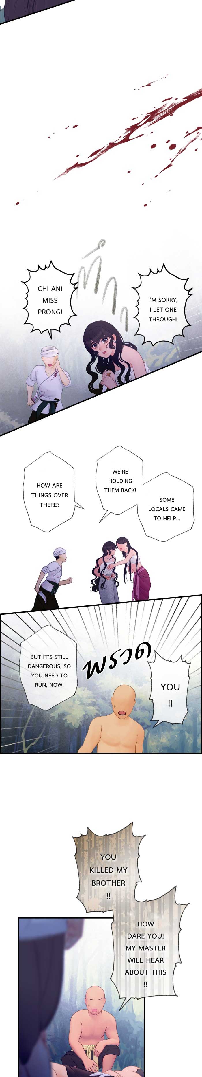 Loveless Heroine Chapter 105 page 24