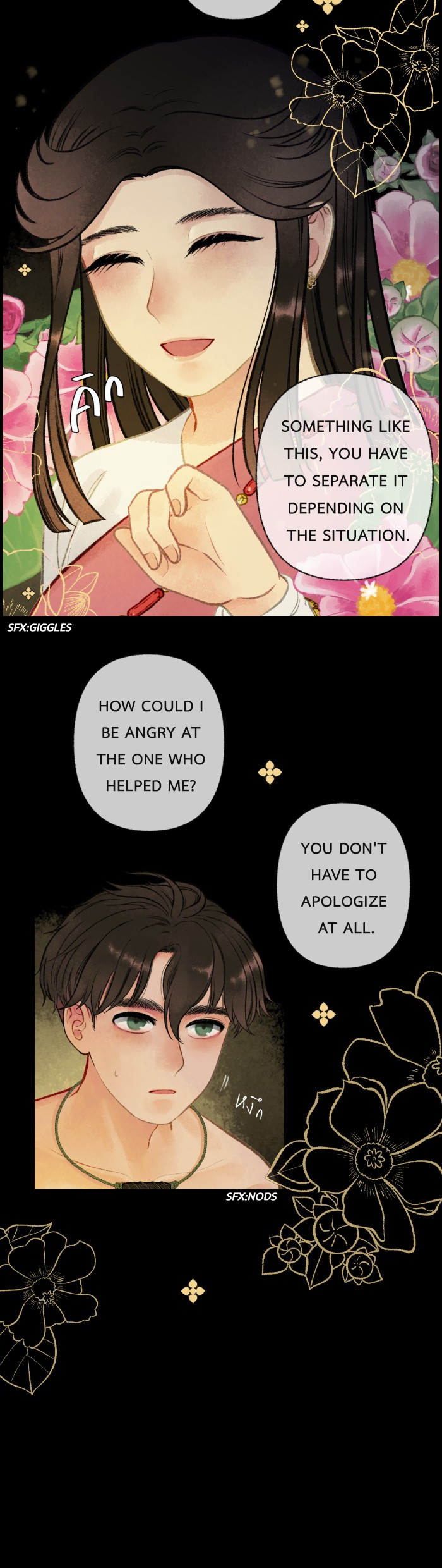 Loveless Heroine Chapter 18 page 18