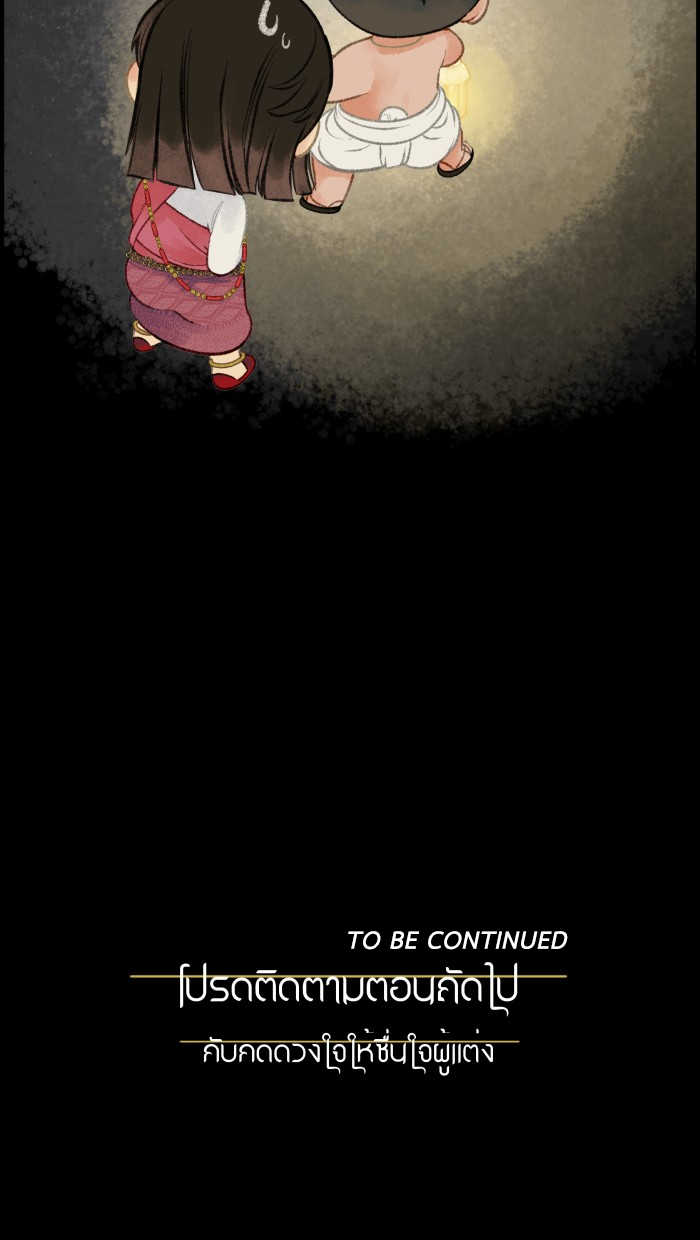 Loveless Heroine Chapter 18 page 38