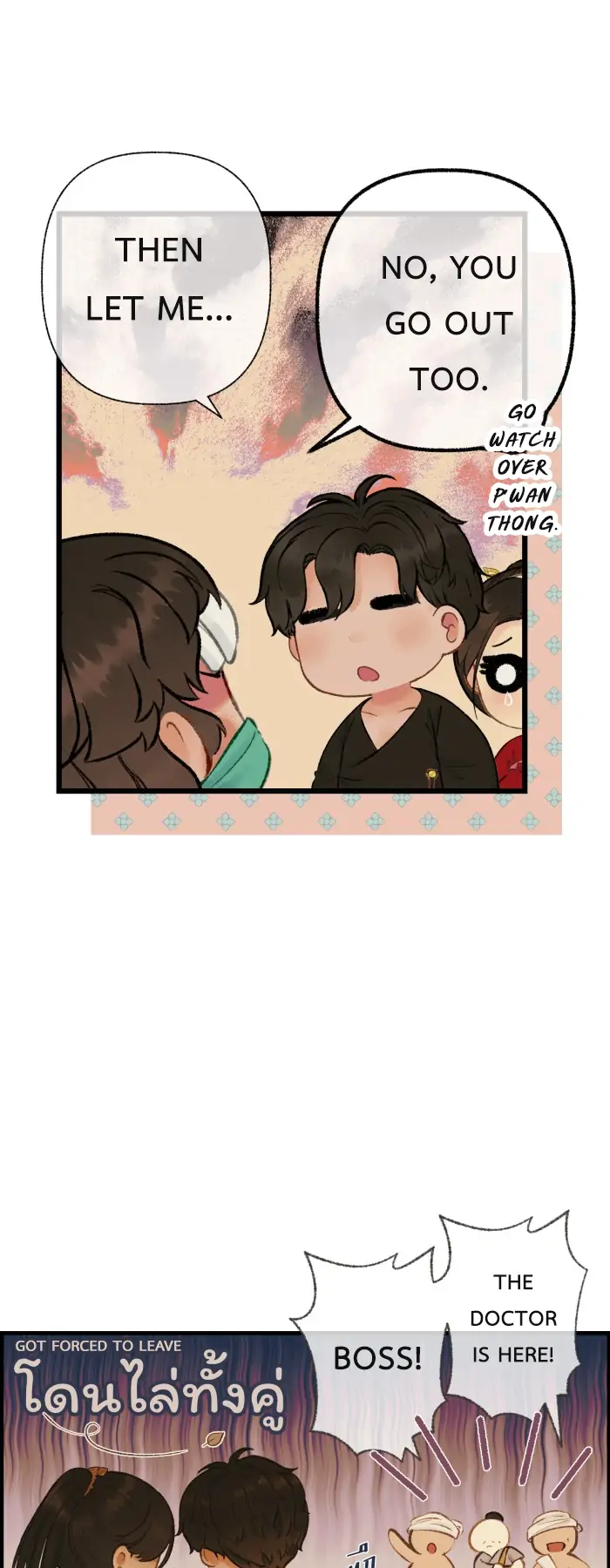 Loveless Heroine Chapter 57 page 22
