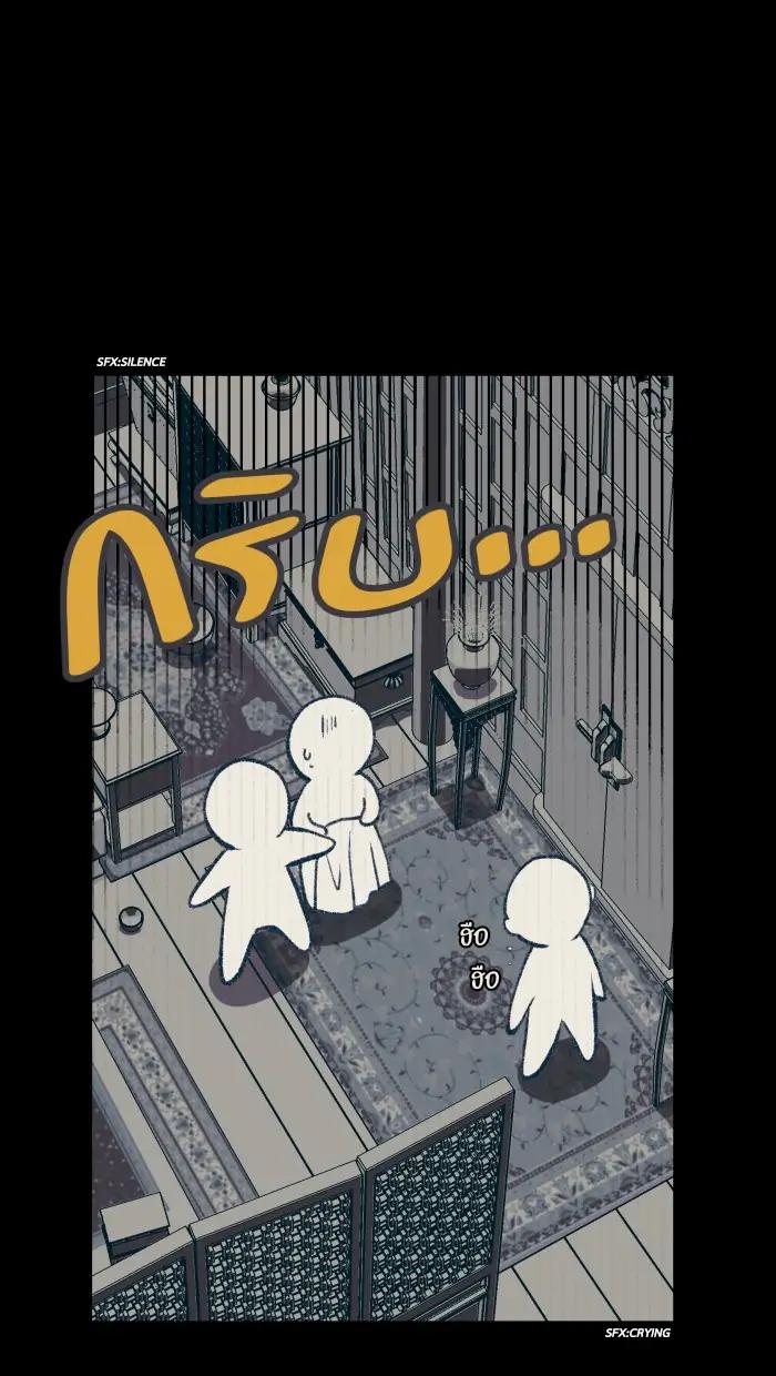 Loveless Heroine Chapter 7 page 7