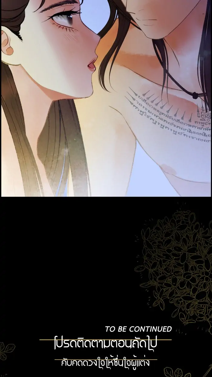 Loveless Heroine Chapter 74 page 73