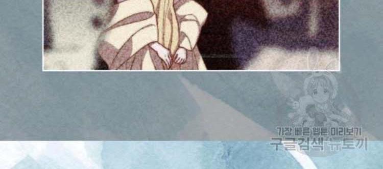 Lucia Chapter 100 page 203