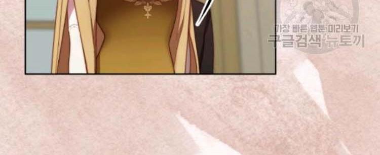 Lucia Chapter 100 page 6