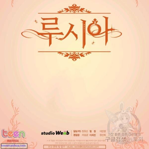 Lucia Chapter 85 page 73