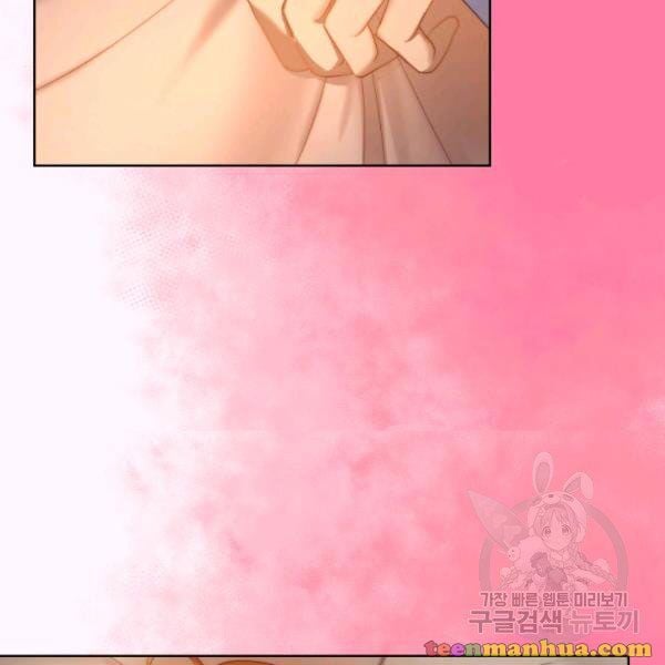 Lucia Chapter 86.5 page 17