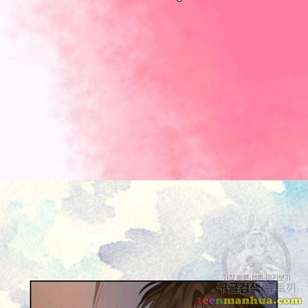 Lucia Chapter 86.5 page 1