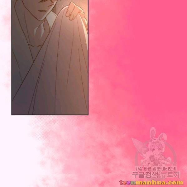 Lucia Chapter 86.5 page 43