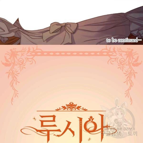 Lucia Chapter 86.5 page 48