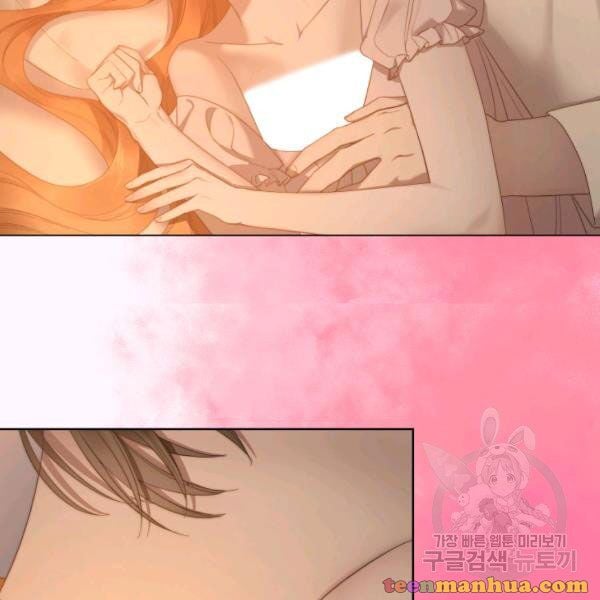 Lucia Chapter 86.5 page 4