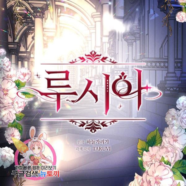 Lucia Chapter 86.5 page 50