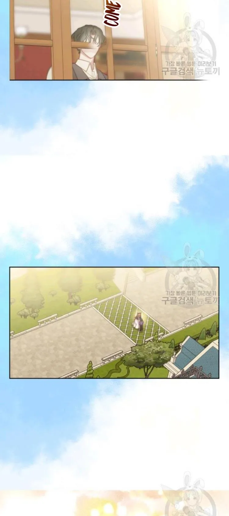 Lucia Chapter 96 page 1