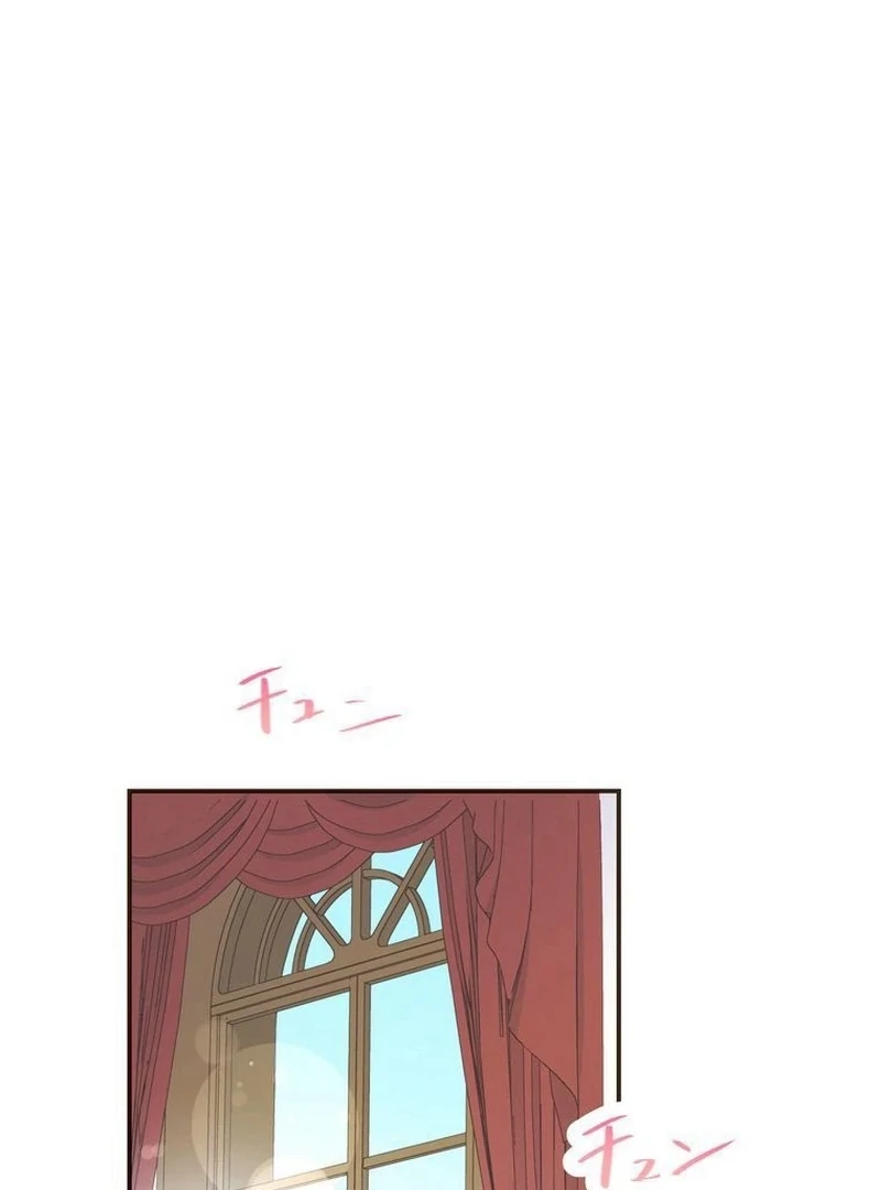 Masked Knight Will Never Deceive The Villainess Chapter 5 page 0