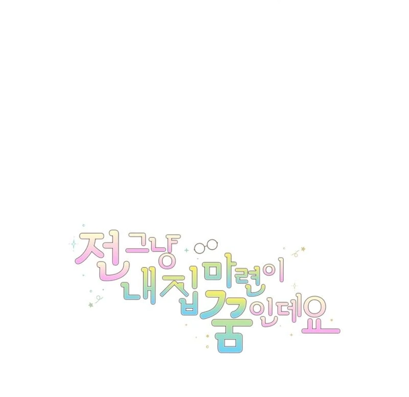My Dream is to Get My Own House Chapter 11 page 133