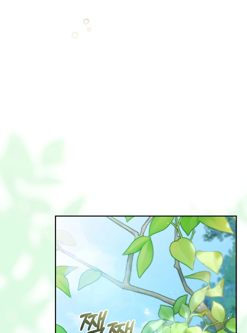 My Dream is to Get My Own House Chapter 7 page 104