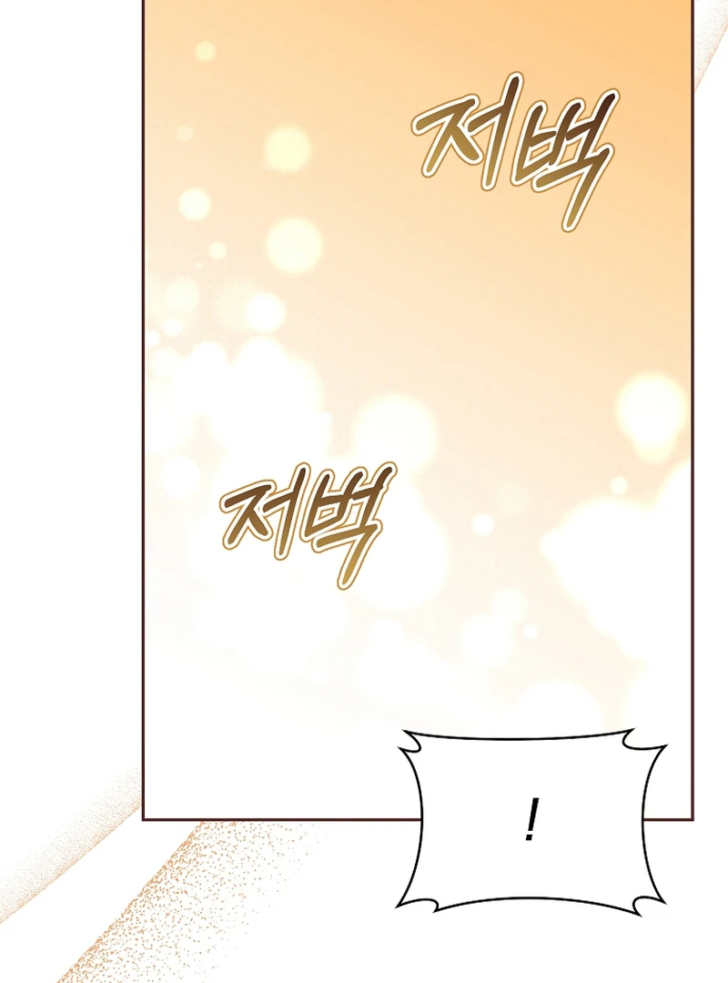 My Dream is to Get My Own House Chapter 8 page 115