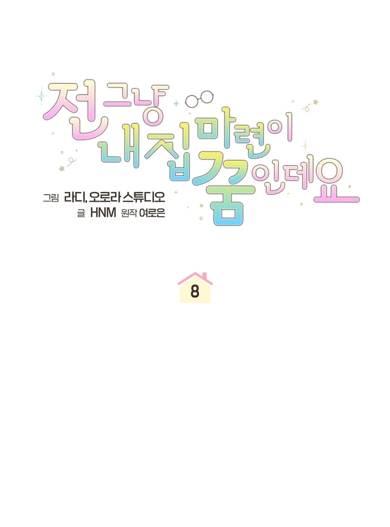 My Dream is to Get My Own House Chapter 8 page 34