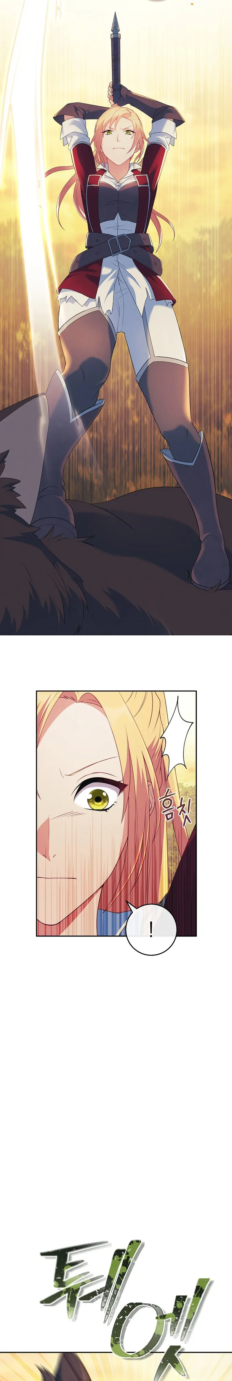 My duke is Not Dead Chapter 7 page 5