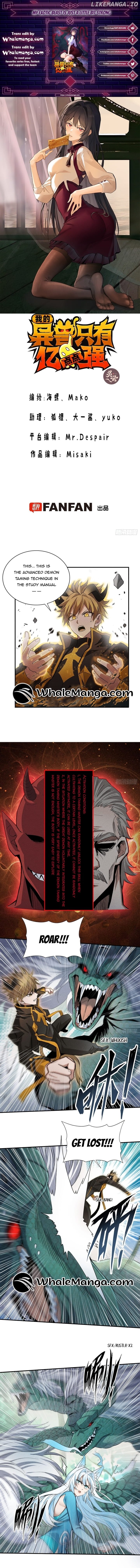 My Exotic Beast Is Just a Little Bit Strong Chapter 12 page 0