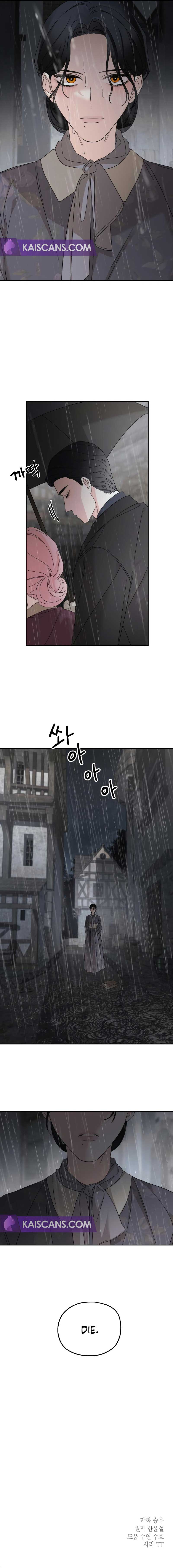 My In-laws are Obsessed With Me Chapter 108 page 8