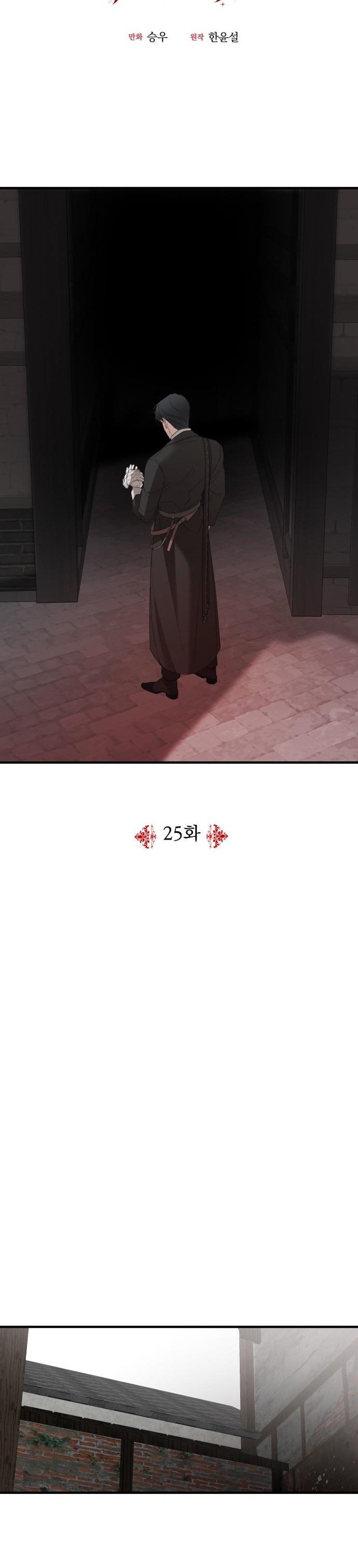 My In-laws are Obsessed With Me Chapter 25 page 3